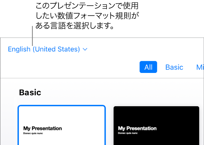 テーマセレクタの左上にあるポップアップメニューで「英語（アメリカ合衆国）」が選択されている。