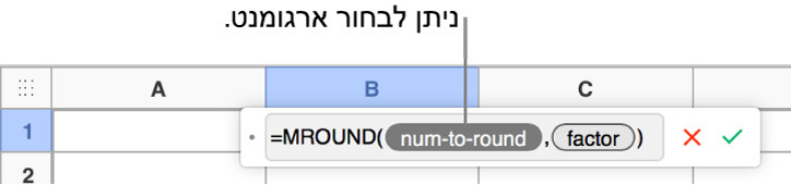 עורך הנוסחאות עם הפונקציה SUM והסבר של אסימון ארגומנט הערך.