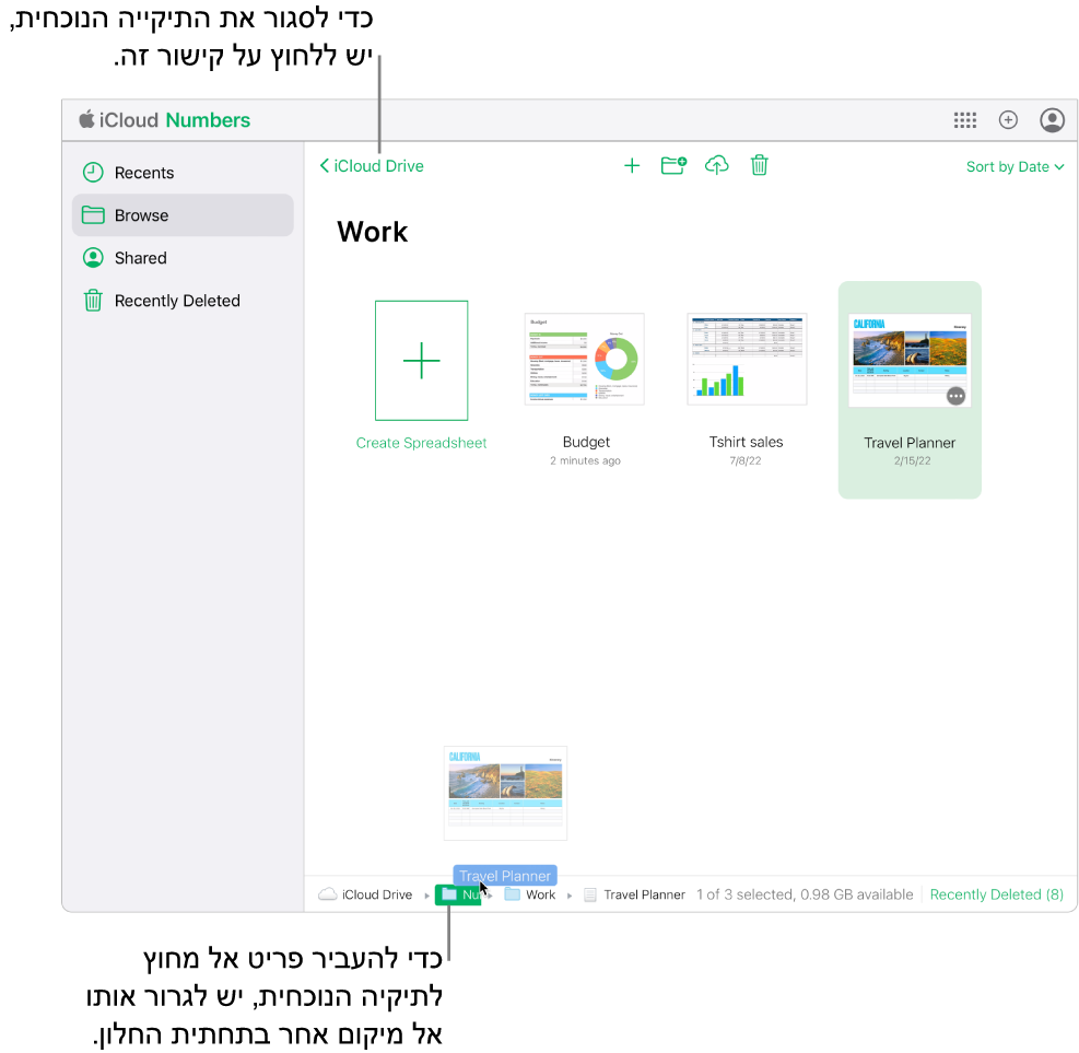 התיקיה ״עבודה״ פתוחה; גיליון עבודה שנמצא בתוכה נגרר אל התיקיה Numbers בחלקו התחתון של החלון.