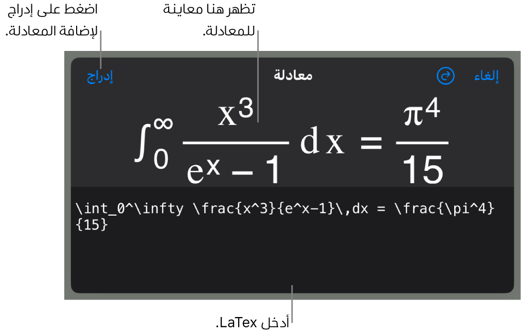 مربع حوار المعادلة يعرض معادلة مكتوبة باستخدام أوامر LaTex وتظهر بالأعلى معاينة للمعادلة.