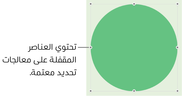 كائن مقفل مع مقابض تحديد باهتة.