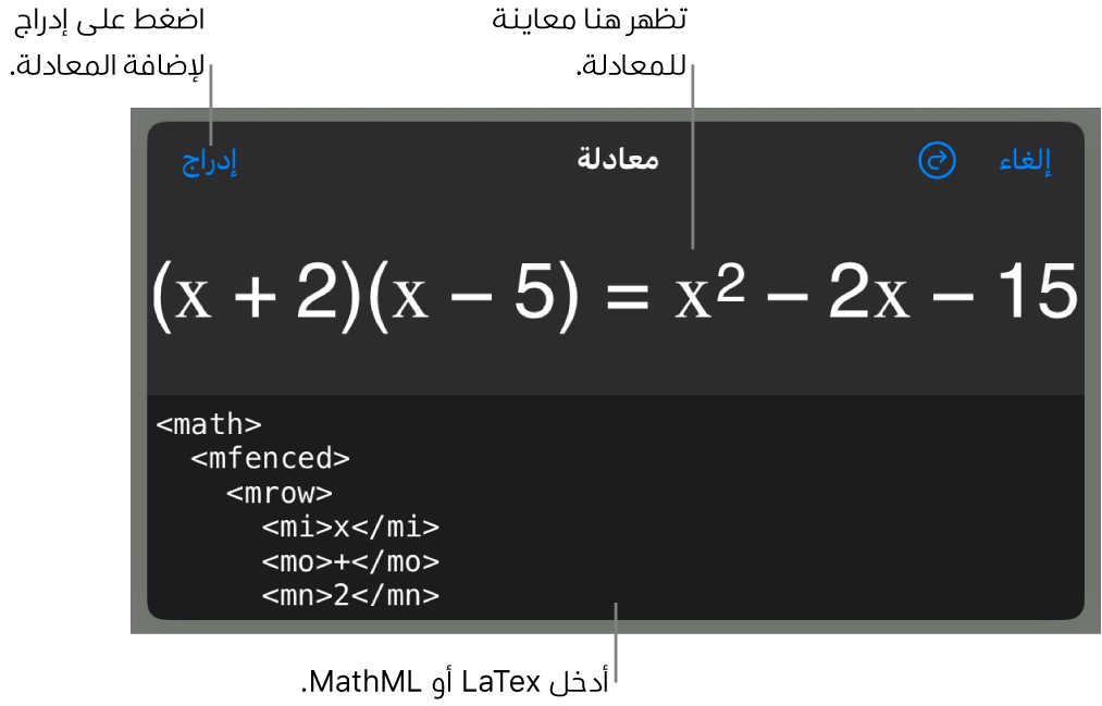 مربع حوار المعادلة يعرض معادلة مكتوبة باستخدام أوامر MathML وتظهر بالأعلى معاينة للمعادلة.