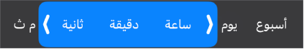 محدد نطاق المدة.