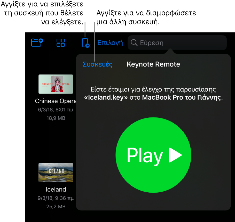 Το αναδυόμενο «Διαχείριση συσκευών», όπου εμφανίζεται ο σύνδεσμος «Προσθήκη συσκευής».