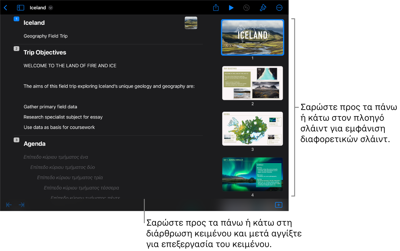 Η προβολή διάρθρωσης με τη διάρθρωση κειμένου στην αριστερή πλευρά της οθόνης, και ο κάθετος πλοηγός σλάιντ στη δεξιά πλευρά.