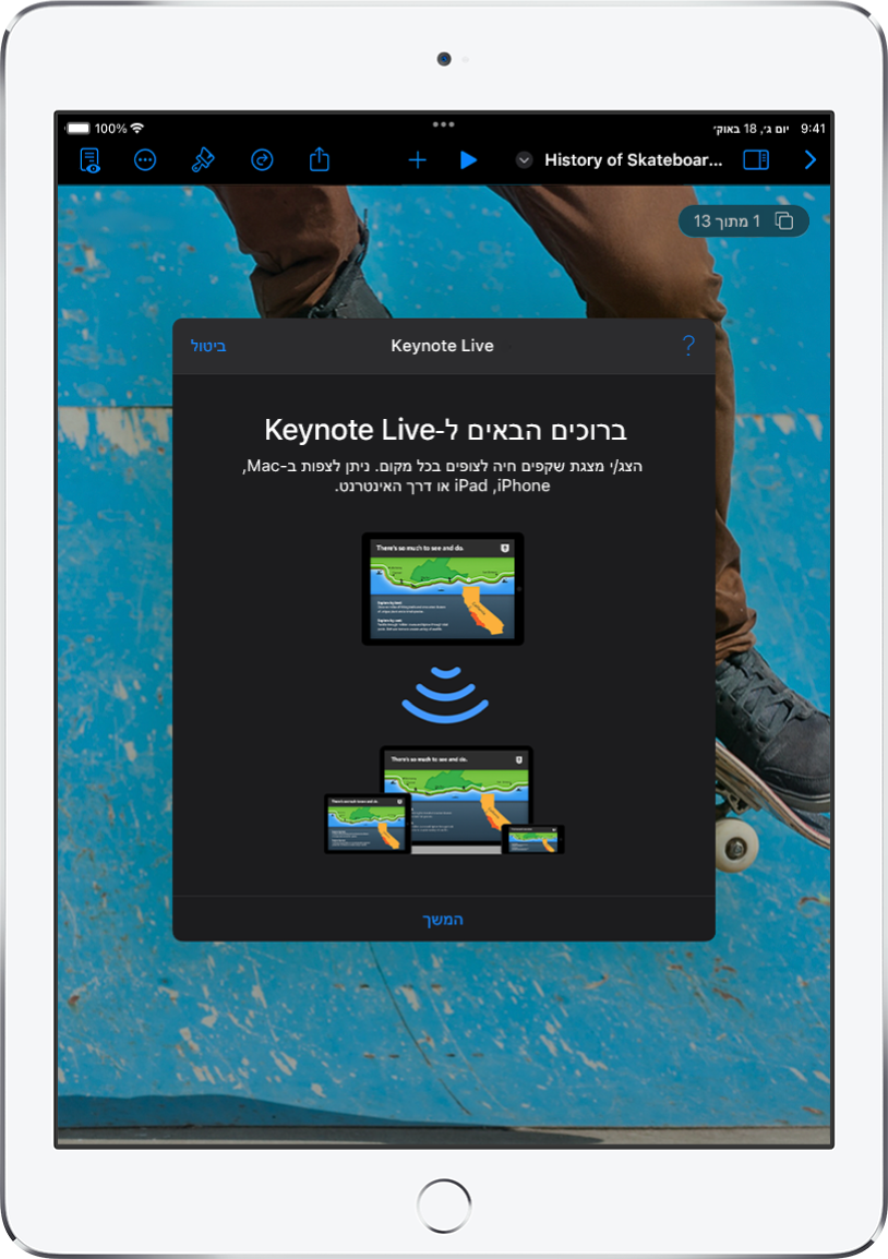 חלון שמציג את Keynote Live‏ עם הכפתור ״המשך״ בתחתית החלון.