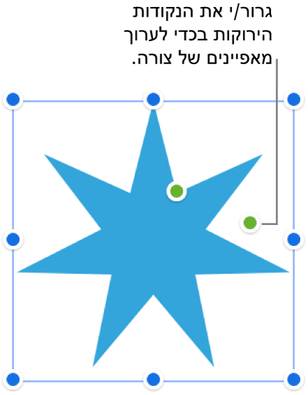 צורה עם ידיות אחיזה לבחירה.