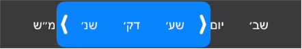 בורר טווח משך זמן.