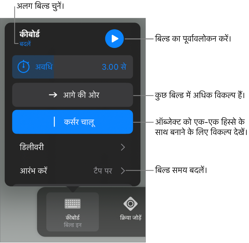 बिल्ड विकल्पों में अवधि, डिलीवरी और प्रारंभ समय शामिल हैं। अलग बिल्ड चुनने के लिए बदलें पर टैप करें या बिल्ड के प्रीव्यू के लिए प्रीव्यू पर टैप करें।