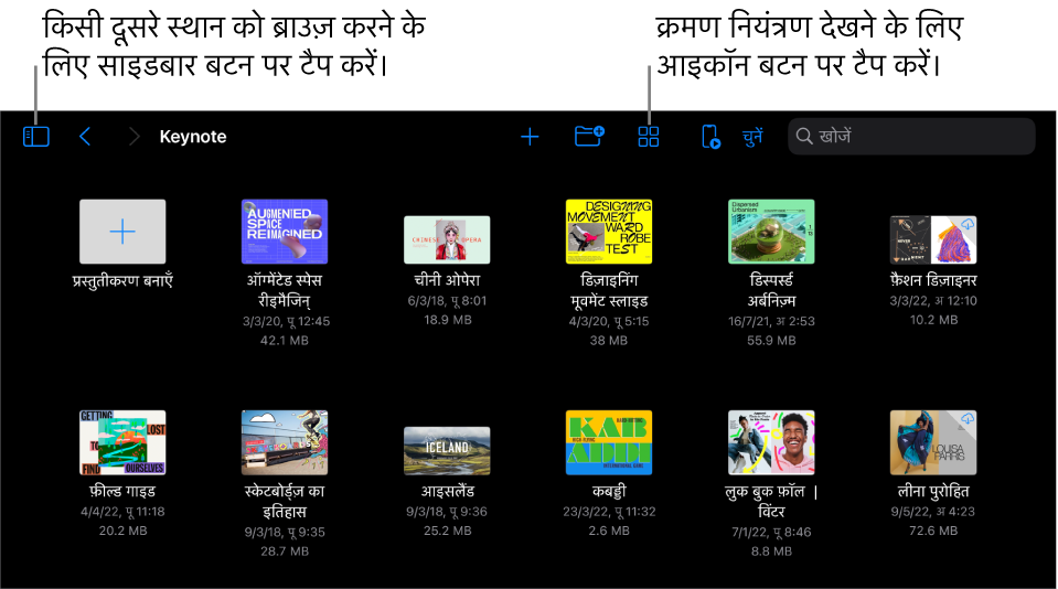 प्रस्तुतीकरण प्रबंधक।
