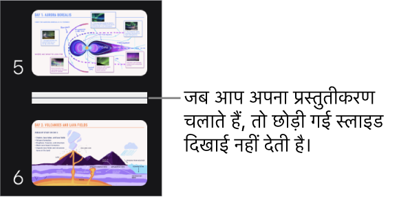 क्षैतिज रेखा के रूप में दिखाई दे रहा छोड़ी गई स्लाइड के साथ स्लाइड नेविगेटर।