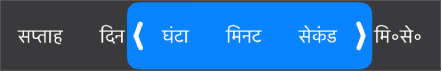 अवधि सीमा चयनकर्ता।