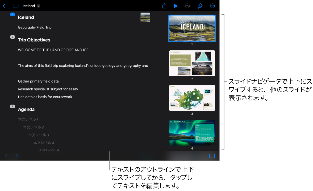 アウトラインビュー。画面の左側にテキストのアウトライン、右側に縦向きのスライドナビゲータが表示されています。