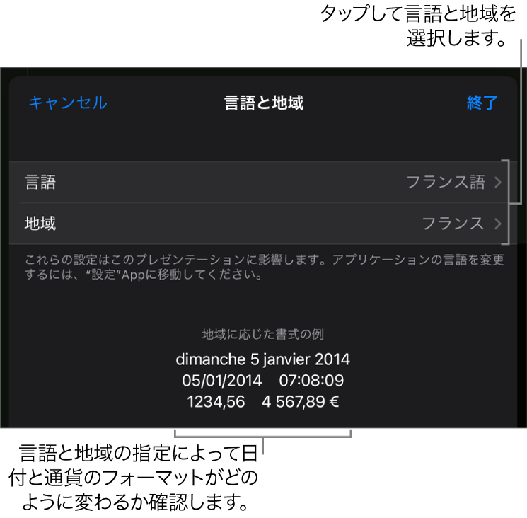 「言語と地域」パネル。言語および地域のコントロールと、日付、時刻、小数の桁数、および通貨のフォーマット例が表示されています。