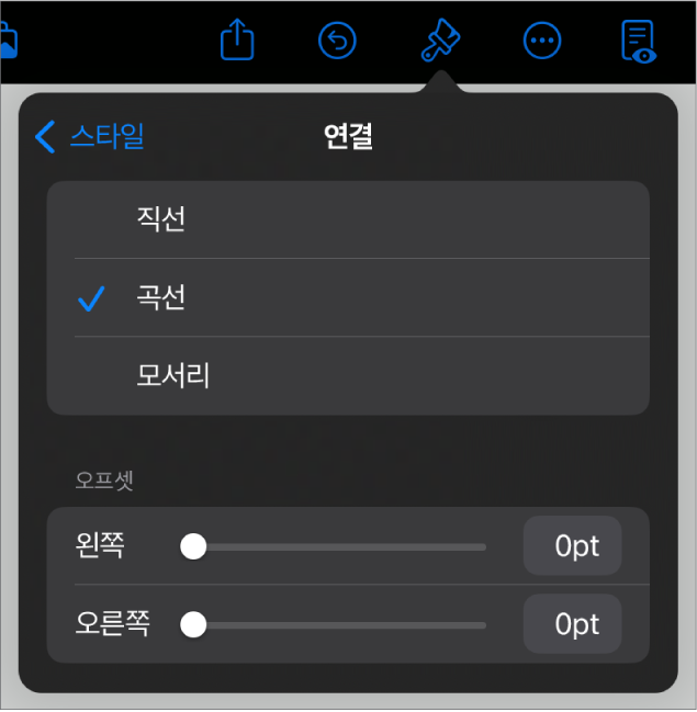 곡선 연결 제어기가 선택됨.