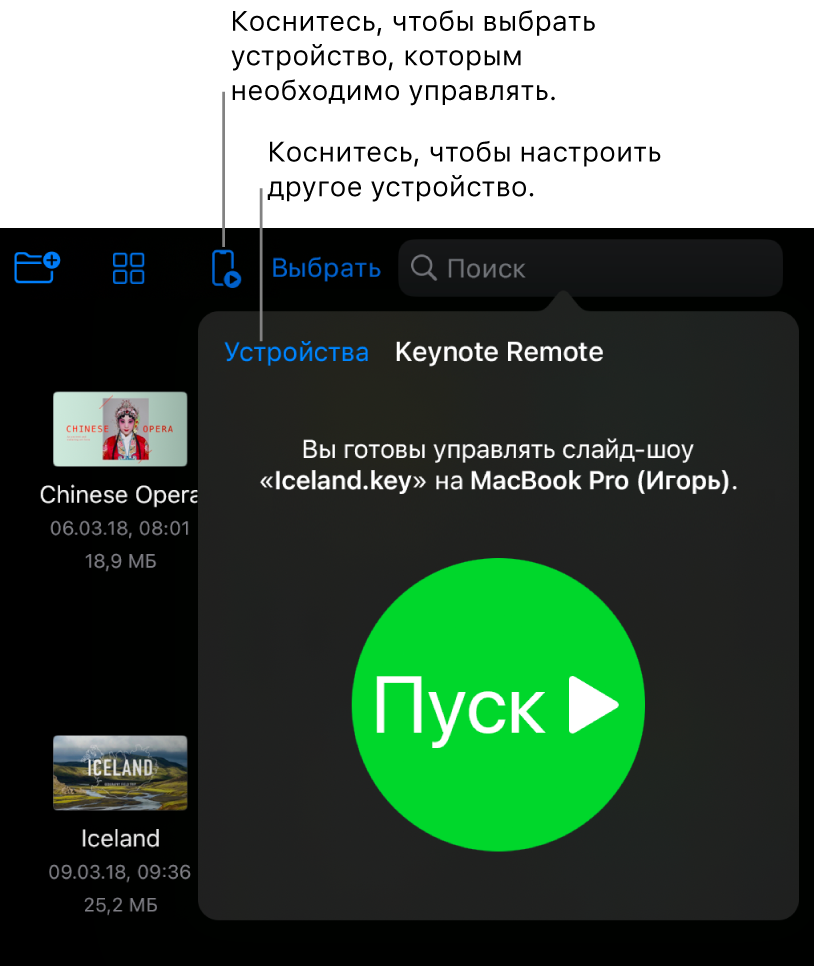 Во всплывающем меню «Управлять устройствами» показана ссылка «Добавить устройство».