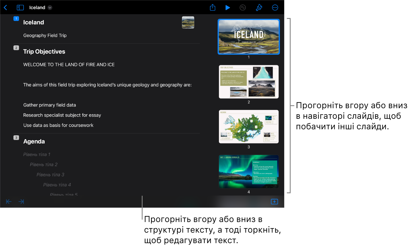 Подання структури з контуром тексту в лівій частині екрана та вертикальним навігатором слайдів у правій частині.