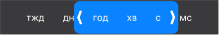 Перемикач діапазонів тривалості.
