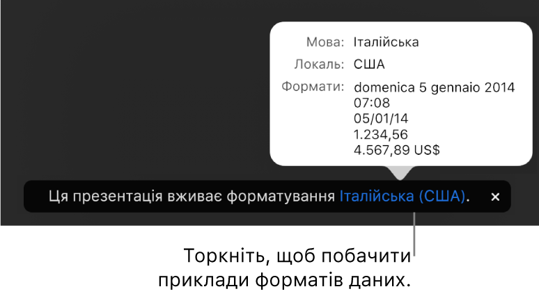 Сповіщення про інші налаштування мови й регіону, яке показує приклади форматування для цієї мови й регіону.