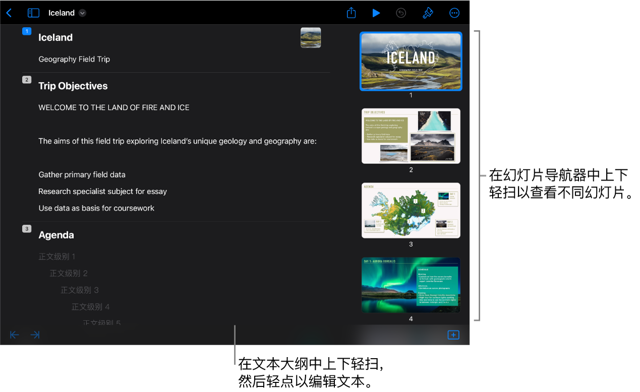 大纲视图，屏幕左侧是文本大纲，右侧是垂直的幻灯片导航器。
