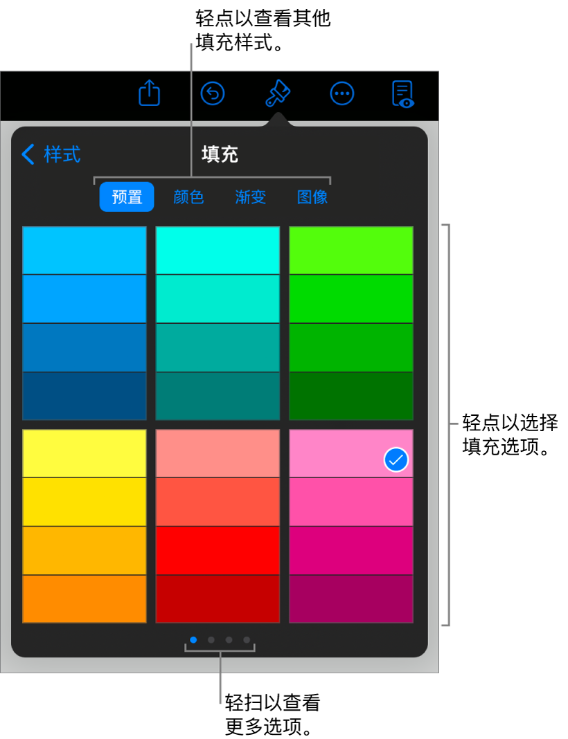 “样式”标签中的“填充”选项。