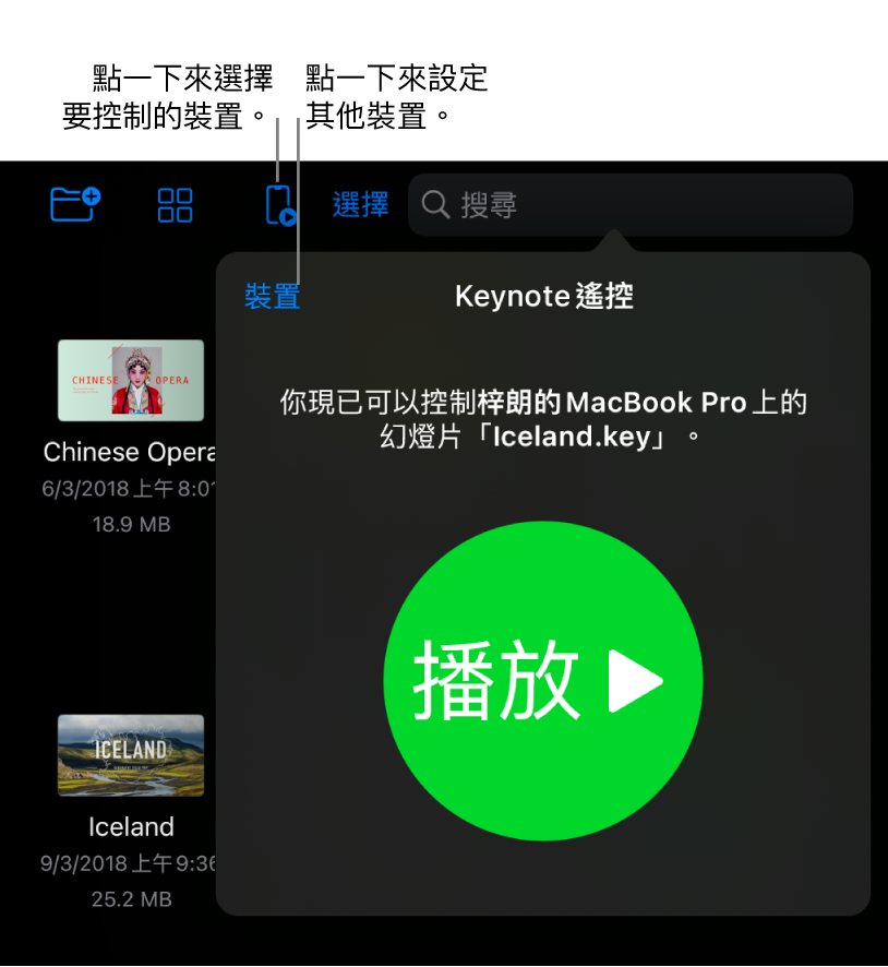 「管理裝置」彈出式項目，顯示「加入裝置」連結。