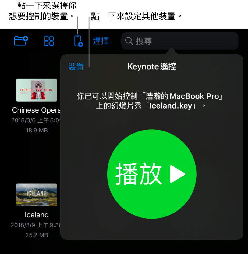 「管理裝置」彈出式視窗，顯示「加入裝置」連結。