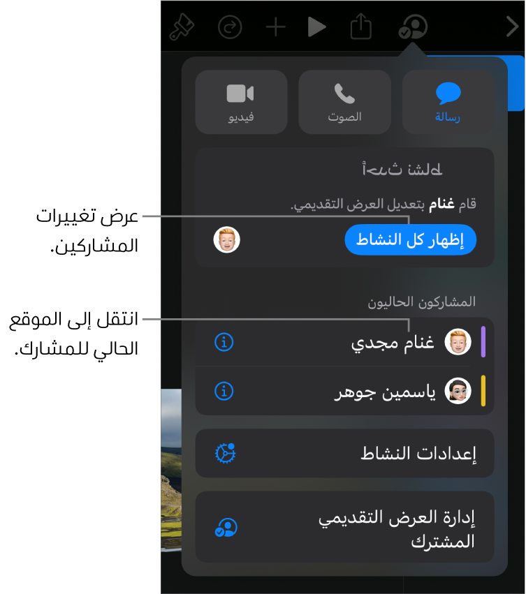 قائمة التعاون مفتوحة ويظهر بها المشاركون الحاليون.