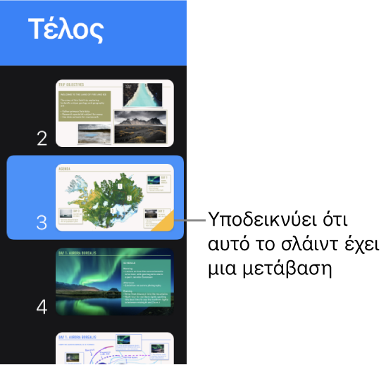 Ένα κίτρινο τρίγωνο σε ένα σλάιντ υποδεικνύει ότι το σλάιντ περιέχει μια μετάβαση.
