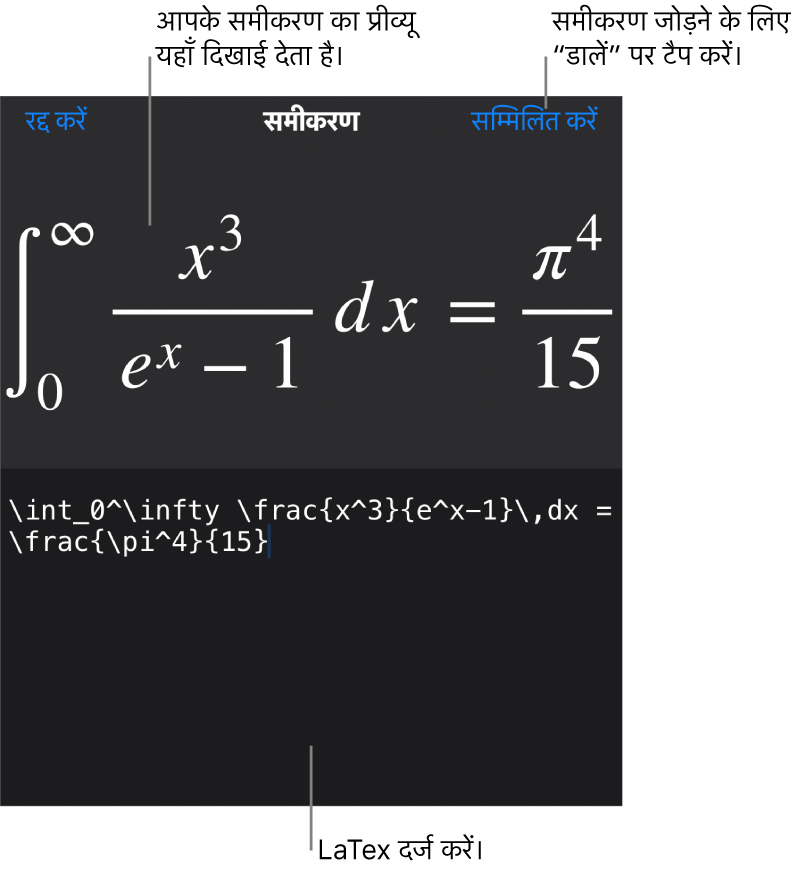 “समीकरण” डायलॉग, जिसमें LaTeX कमांड का उपयोग करके लिखा गया समीकरण प्रदर्शित होता है तथा ऊपर उस फ़ॉर्मूला का प्रीव्यू दिखाई देता है।