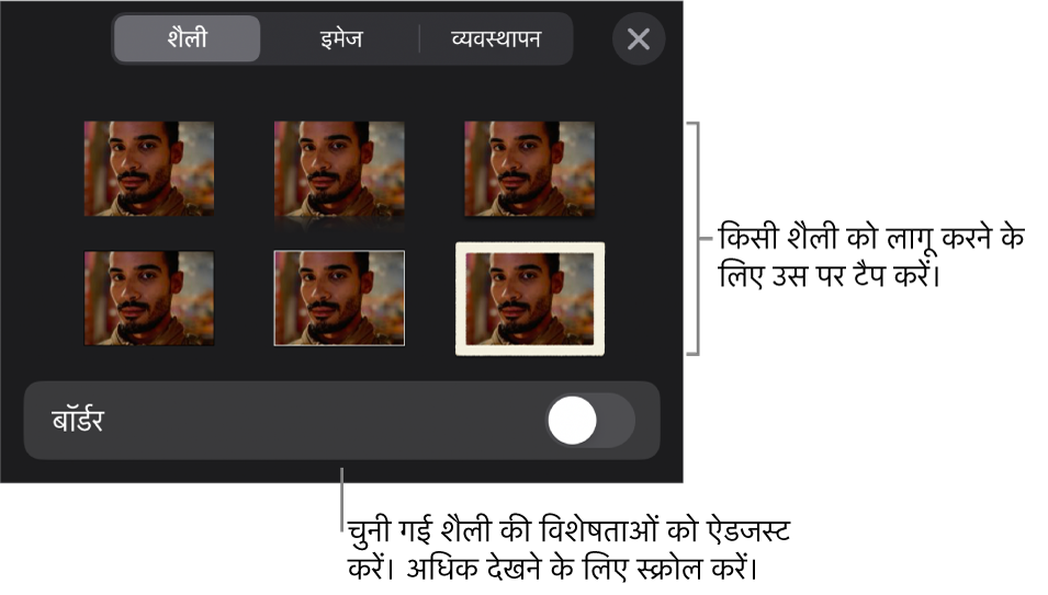शीर्ष पर ऑब्जेक्ट शैलियों के साथ फ़ॉर्मैट करें मेनू की शैली टैब और उसके नीचे बॉर्डर को बदलने के लिए नियंत्रण।