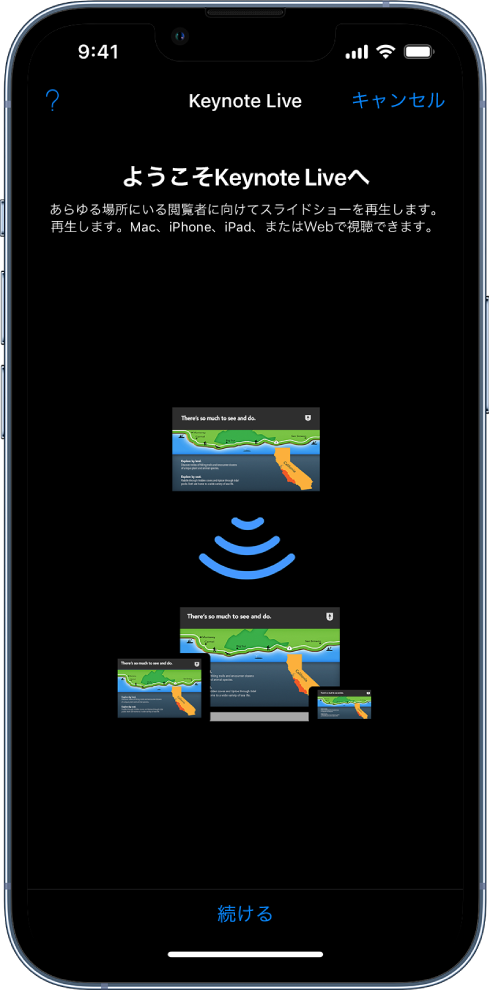 Keynote Liveを紹介するウインドウ。下部に「続ける」ボタンが表示されています。
