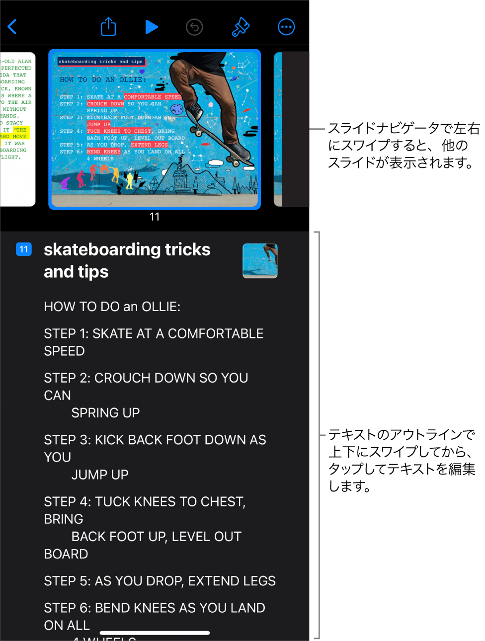 アウトラインビュー。画面上部にスライドナビゲータが横に伸び、下部にはプレゼンテーションのテキストのアウトラインが表示されています。