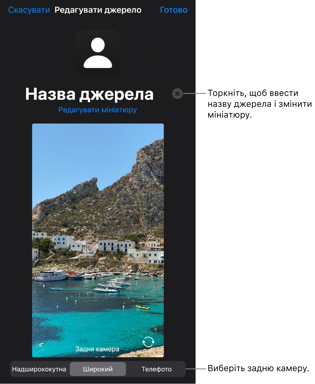 Вікно «Нове джерело» з елементами керування для зміни назви і мініатюри над вікном попереднього перегляду з камери. Якщо iPhone має декілька задніх камер, внизу екрана з’являться кнопки для вибору камери.