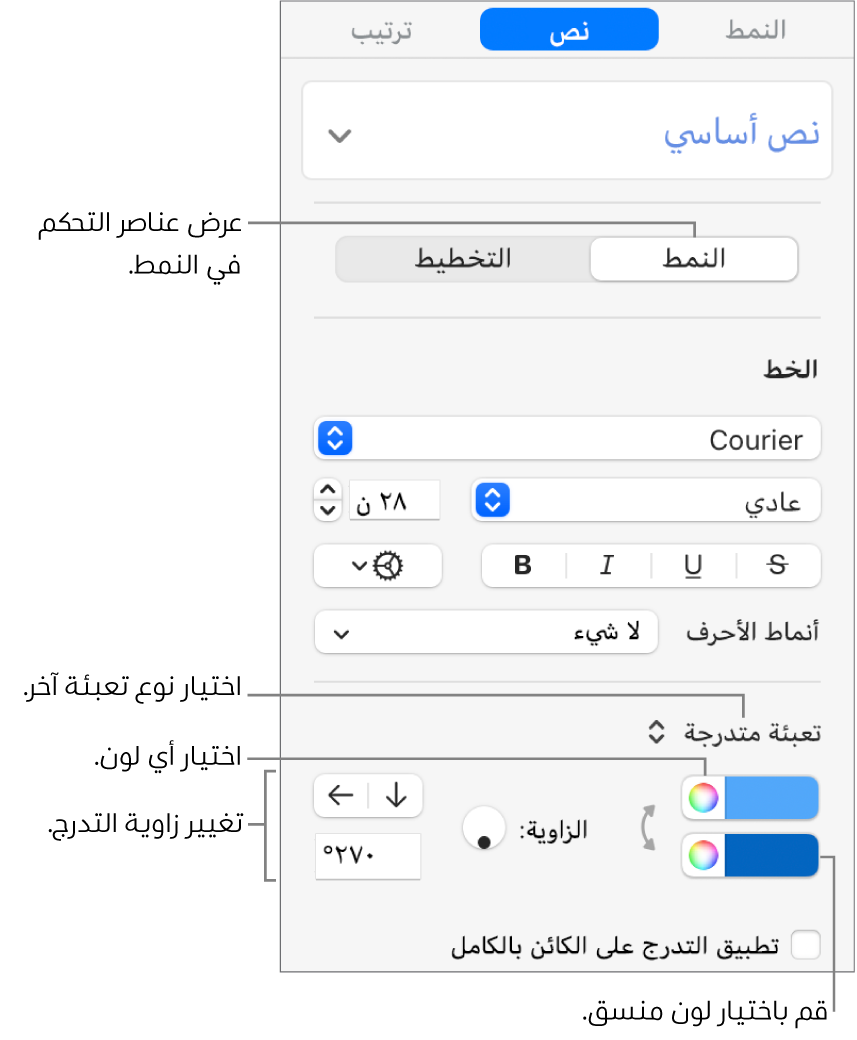 عناصر تحكم لاختيار الألوان المصممة مسبقًا أو أي لون.