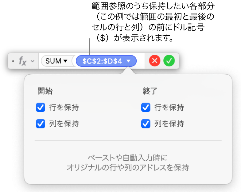 行および列参照が保持されている数式。