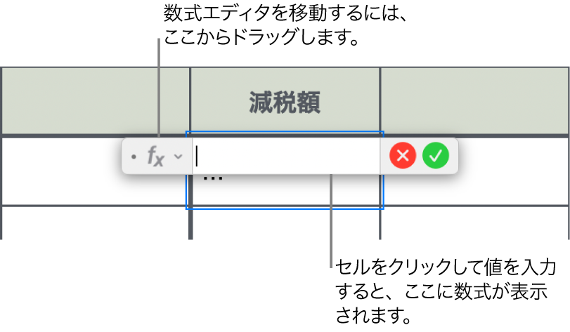 数式エディタ。