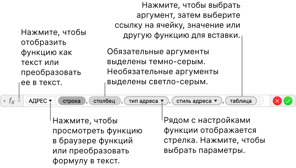 Редактор формул с функцией АДРЕС и маркерами ее аргументов.