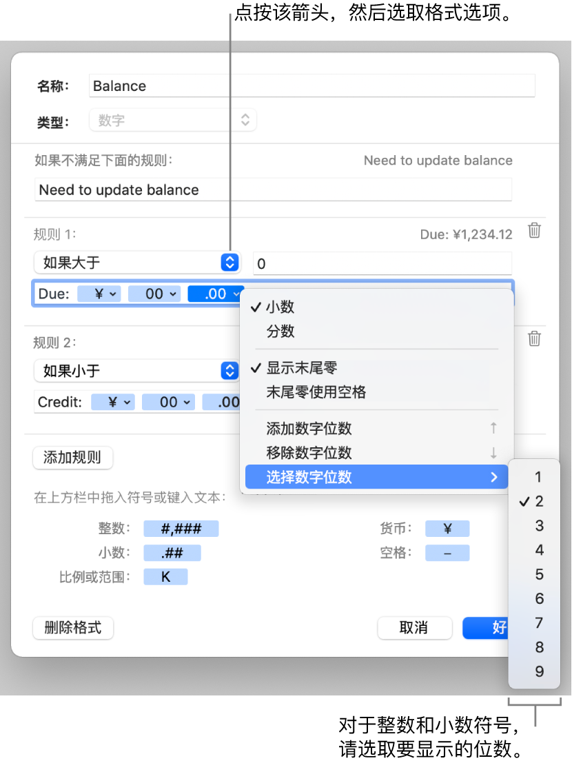 自定单元格格式窗口，带有用于创建自定数字格式的控制。