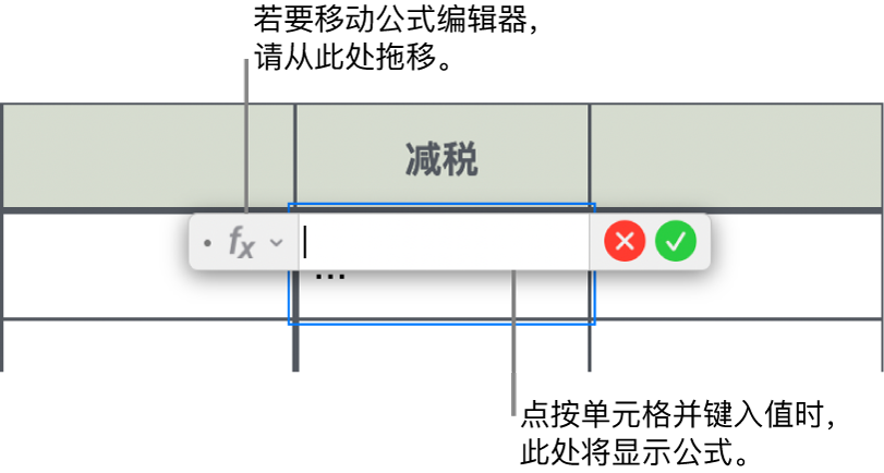 公式编辑器。