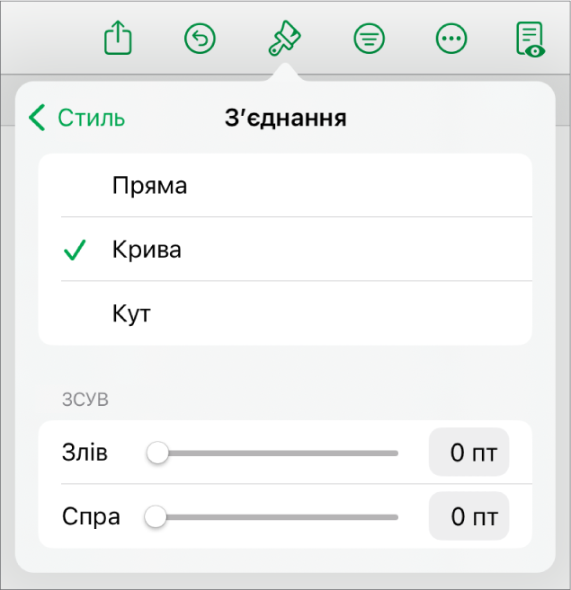 Елементи керування розділу «З’єднання» з вибраним засобом «Крива».