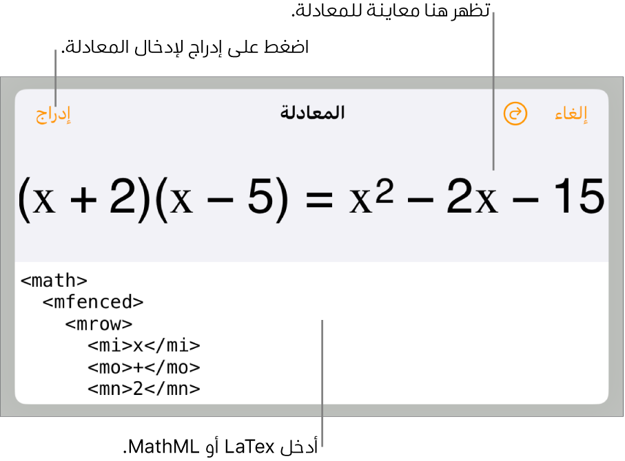 مربع حوار المعادلة يعرض معادلة مكتوبة باستخدام أوامر MathML وتظهر بالأعلى معاينة للمعادلة.