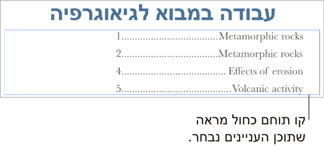 תוכן עניינים נוסף לתוך מסמך ערכים המציגים כותרות עליונות עם מספרי עמודים.