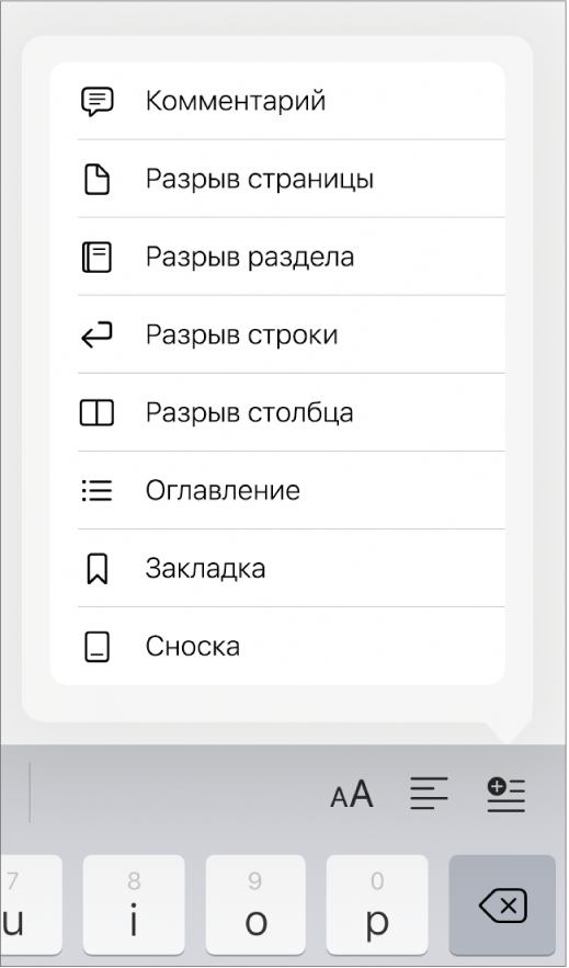 Панель быстрого доступа, на которой показаны элементы управления параметра «Вставить» над кнопкой вставки.