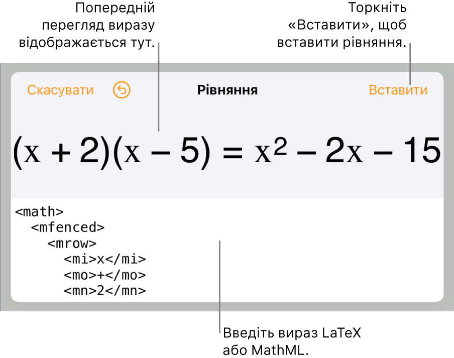 Діалогове вікно «Рівняння», у якому показано рівняння, написане за допомогою команд MathML, а також попередній перегляд формули вгорі.