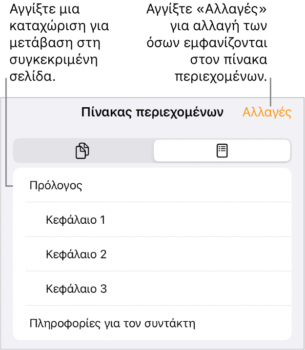 Η προβολή του πίνακα περιεχομένων με τις επικεφαλίδες σε μια λίστα. Ένα κουμπί «Επεξεργασία» στην πάνω δεξιά γωνία και τα κουμπιά «Μικρογραφία σελίδας» και «Πίνακας περιεχομένων» στο κάτω μέρος.