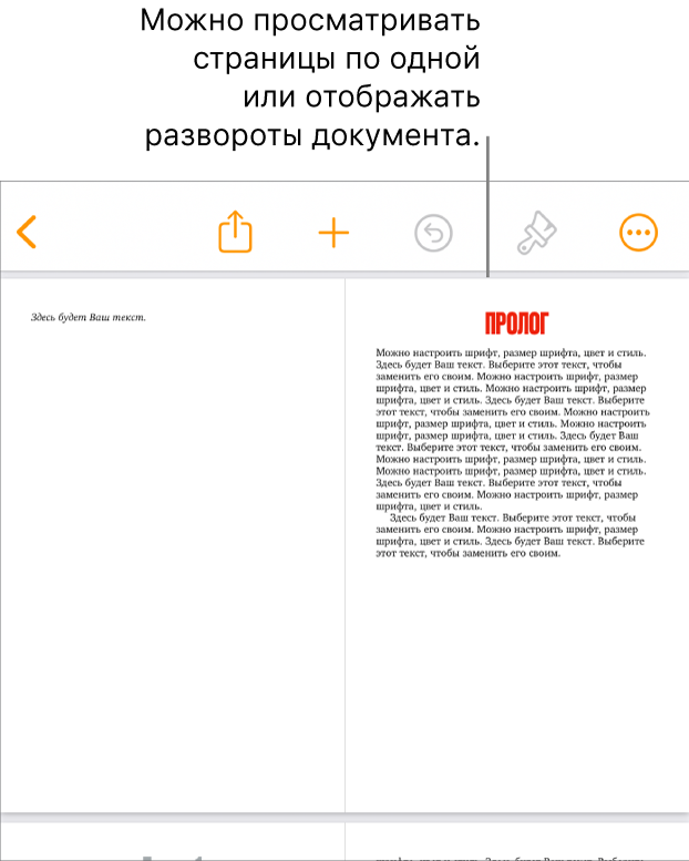 Документ, открытый в виде разворотов на две страницы.