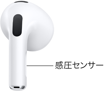 AirPods（第3世代）でオーディオを再生する - Apple サポート (日本)