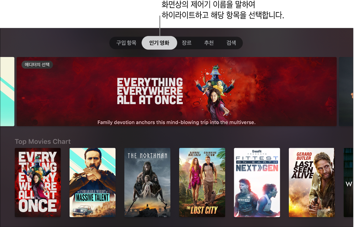 요청할 수 있는 메뉴 쿼리가 표시된 iTunes 영화 스토어