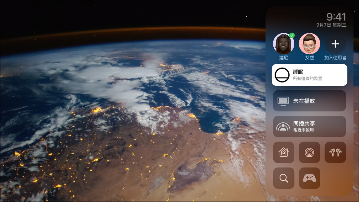 Apple TV 畫面顯示「控制中心」